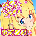 秋叶原之旅祭典 AKIBA’S TRIP Festa！