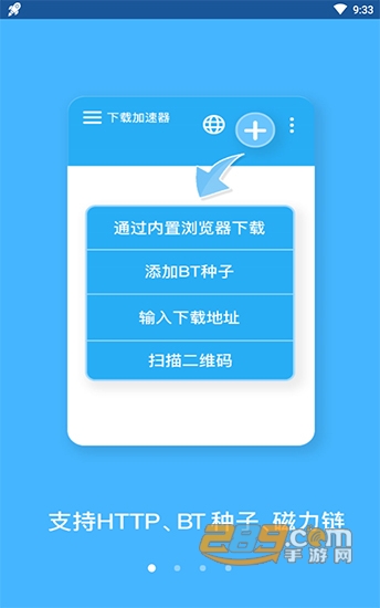 bt蚂蚁磁力官方最新版