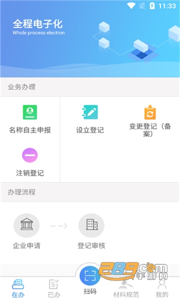 青海掌上登记app最新版vr2.2.2.0.0052安卓最新版