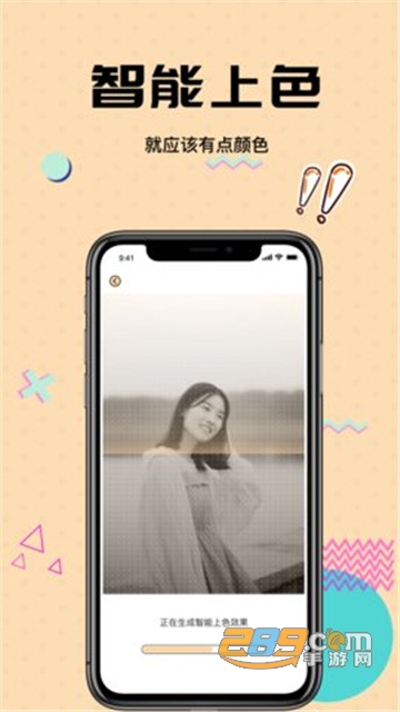 谜妹漫画脸特效相机v1.0.2