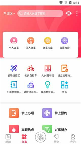 北京大兴最新版