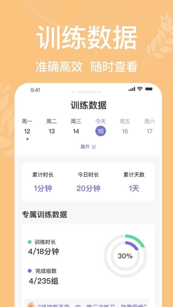 凯格尔运动pro