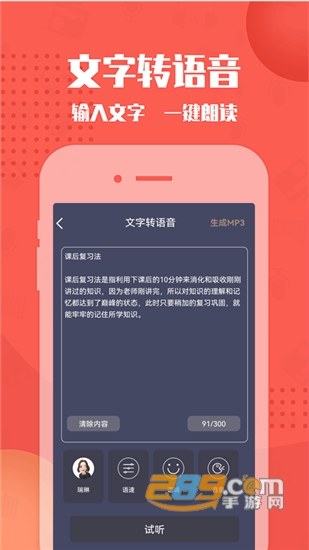 幕后大师配音软件