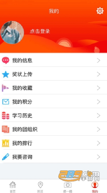 江西智慧团建登陆app官方最新版v2.0.5 最新版