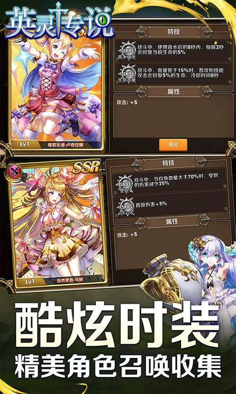 英灵传说BT版