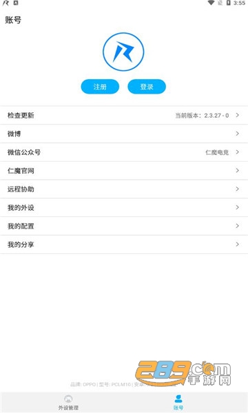 仁魔游戏厅安卓官方最新版v2.3.27最新版