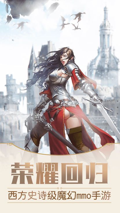联盟契约 九游版app