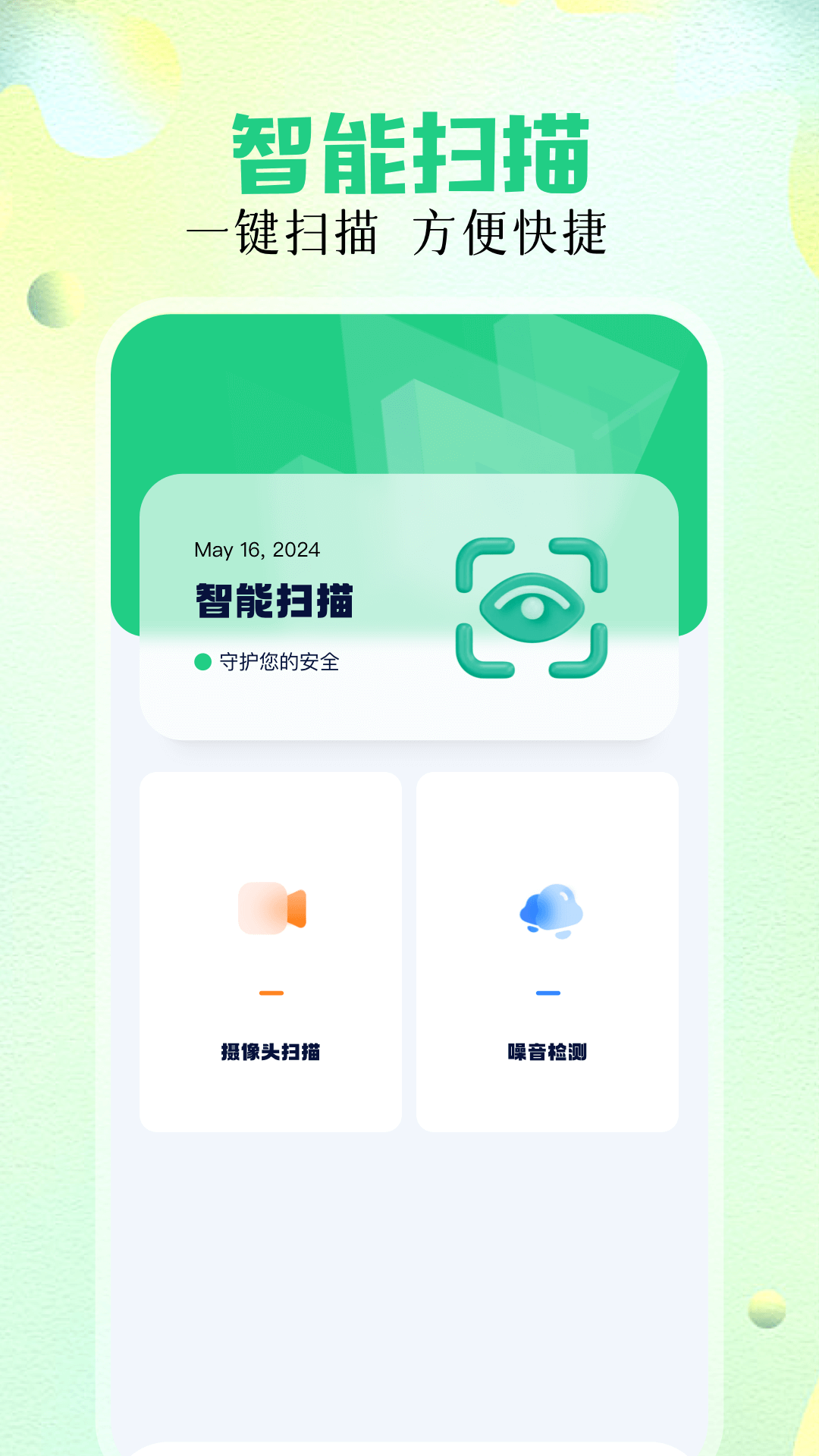 万能遥控精灵