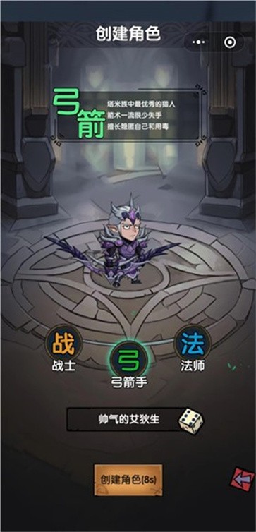 英雄打怪兽