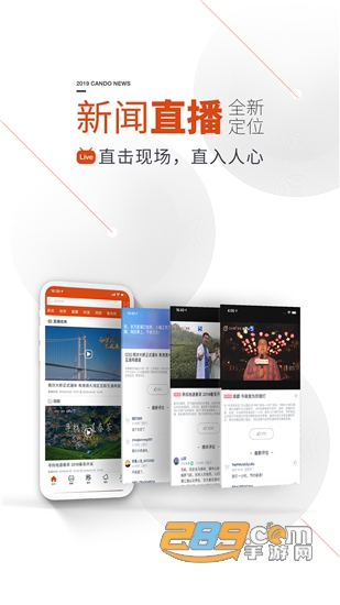 看度新闻直播平台v12.3.1安卓版