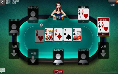 德州扑扑克app免费版最新版