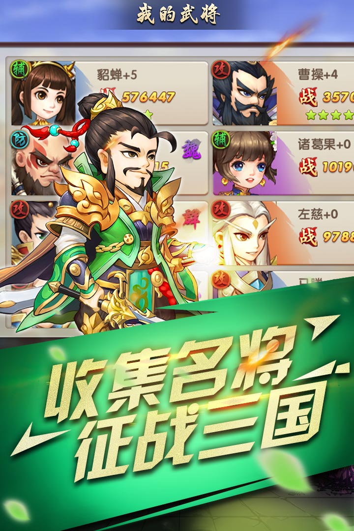 半熟英雄九游版