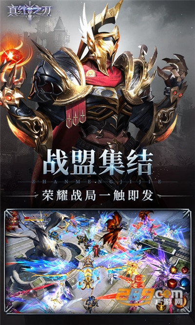 真红之刃福利版送绝版精灵v3.4.5安卓版