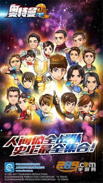 2026奥特曼系列ol手游下载最新版v1.5.23官方正版