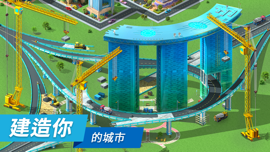 Megapolis ios版