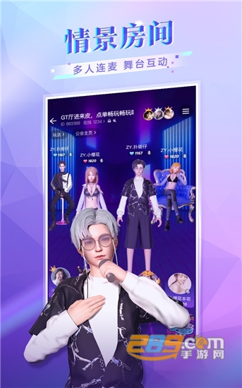 77星球社交平台v1.7.00安卓版