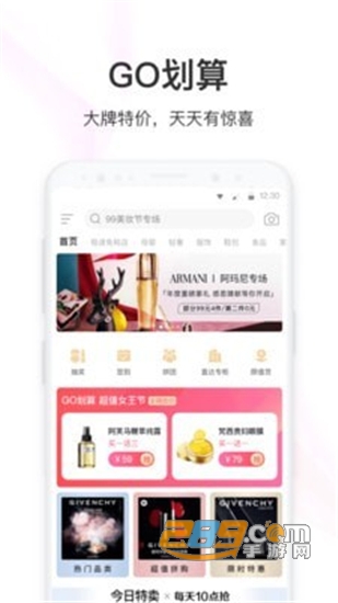 聚美优品v8.780安卓版