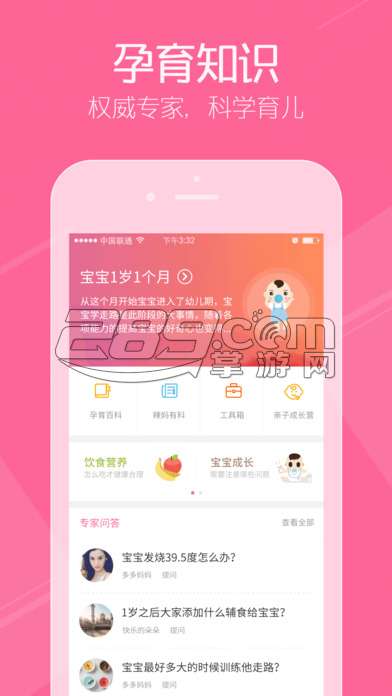 辣妈帮官方手机版v7.0.17