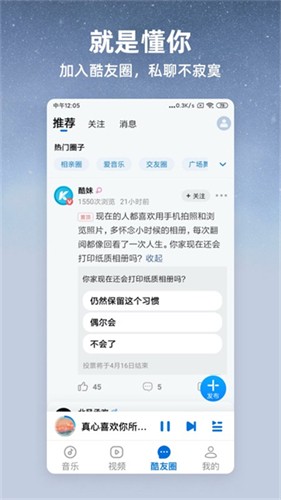 酷狗音乐大字版