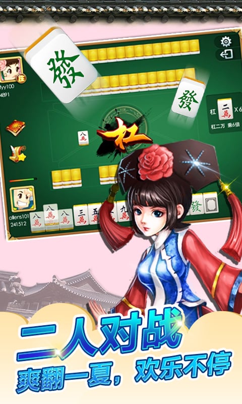 游戏茶苑达人麻将手机版