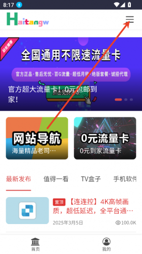 海棠网