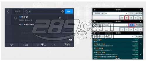 高德地图车机版最新版 v1.9.0