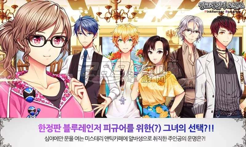 PinkRanger 浪漫（????? ???）v1.0.3