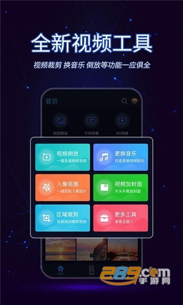 懒人视频制作软件v1.2.8