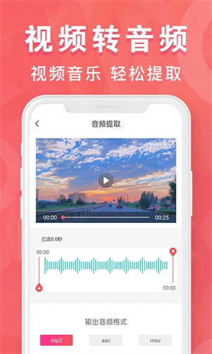 mp3转换器最新版