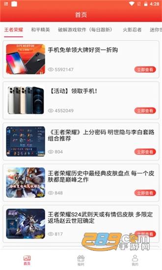 手游游戏福利助手app免费版v1.8安卓版