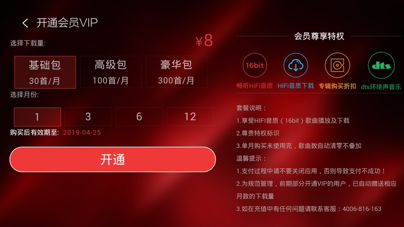HiFi音乐