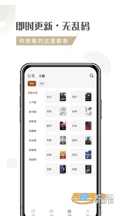 随梦小说app下载2022最新版v2.0.0官方版