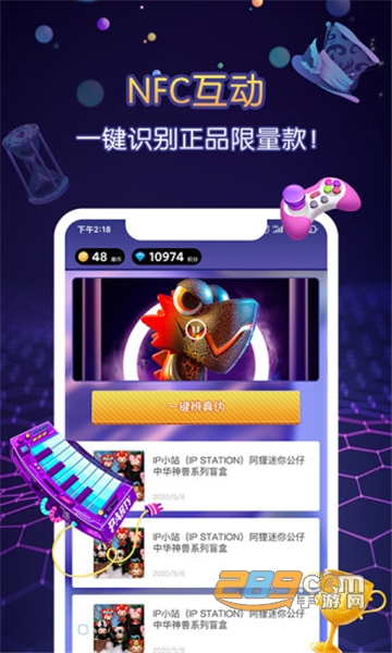 ip小站app官方安卓版v9.2.4安卓版