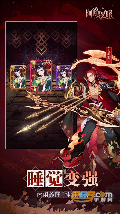 阿修罗之眼福利版登录送百抽v1.0.2安卓版