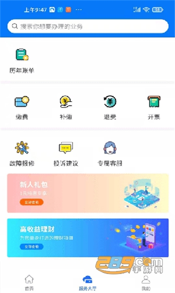 沣西能源官方版(供暖缴费)v1.0.8最新版