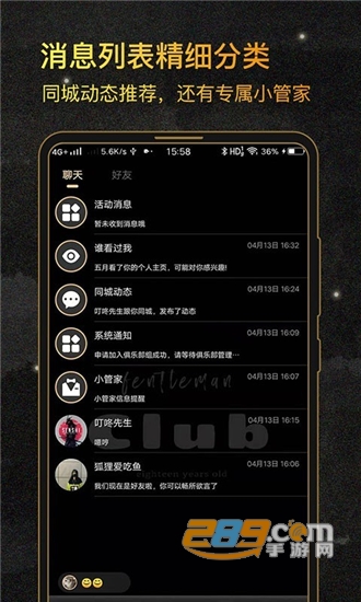绅士club高品质社交v1.5安卓版