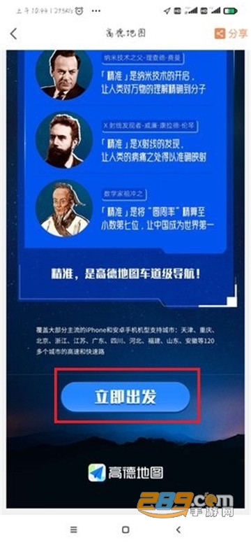 高德地图车道级导航谷歌市场国际版高清版v16.10.6.2020安卓版