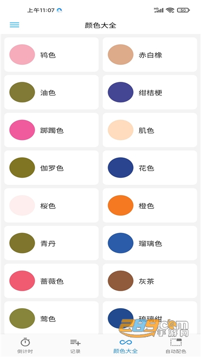 Trust工具官方正式版