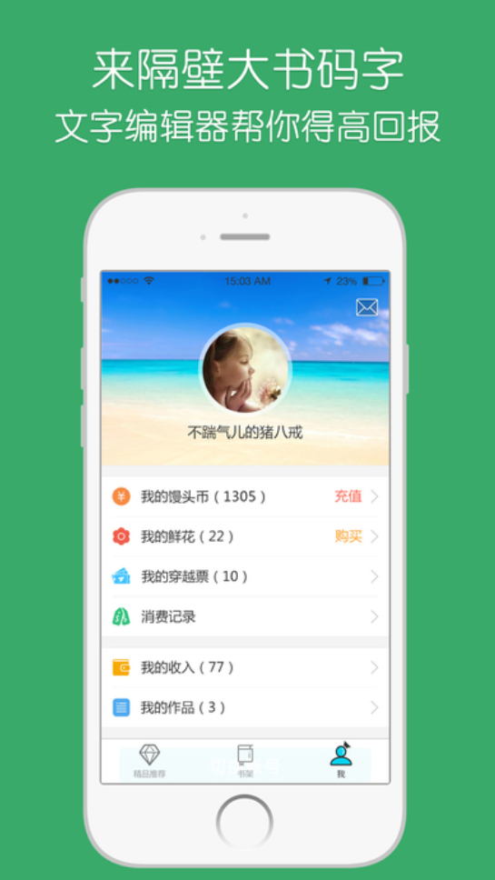 隔壁大书APP