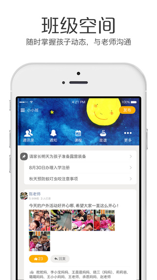贝聊appv3.2