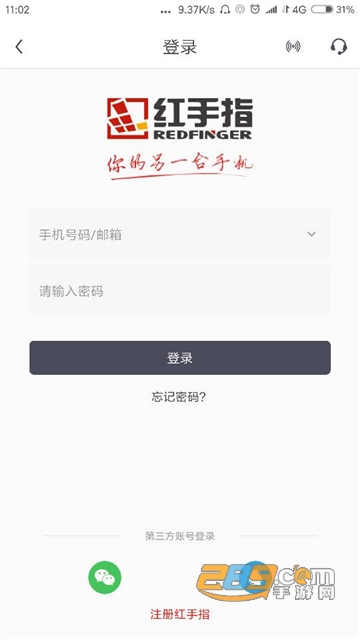 红手指云手机免费专业版v4.0.143官方安卓最新版