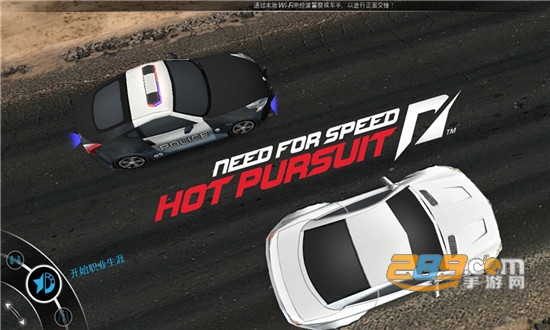 Hot Pursuit极品飞车热力追踪中文破解版v2.0.18