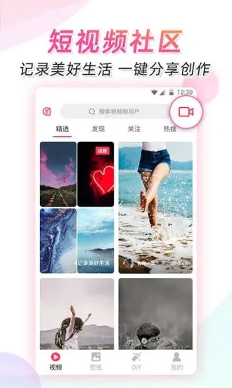 微视频壁纸旧版 v3.2.8