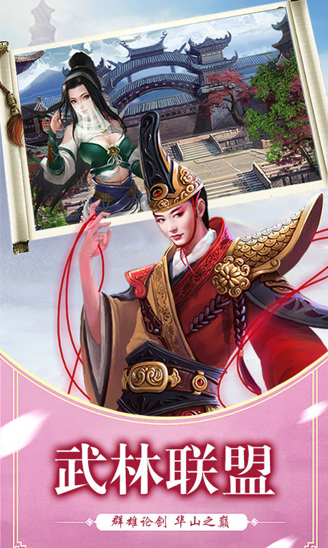 胡来江湖BT版