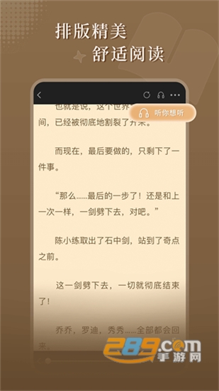 达文小说手机免费版v1.2.0安卓版