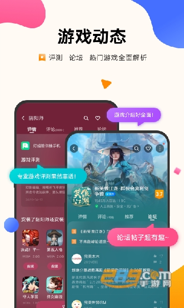 2021vivo游戏中心官方下载正版
