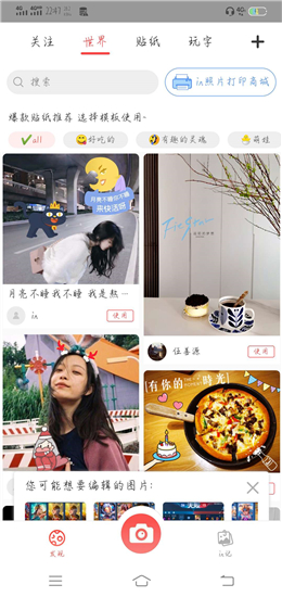 in美图相机
