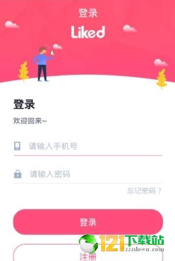 Liked交友