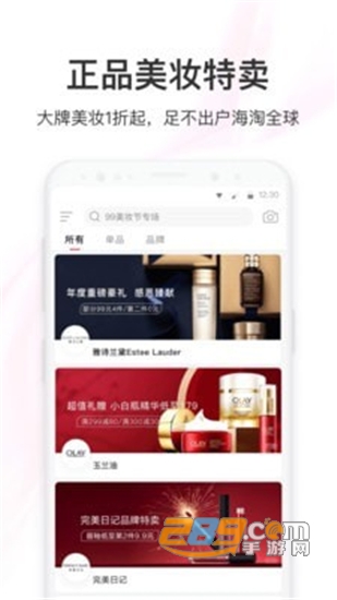 聚美优品v8.780安卓版