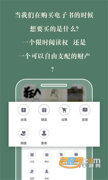 藏书馆v8.2.5